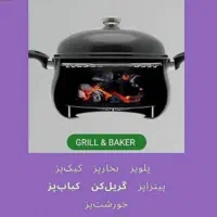 سرویس همه کاره  آشپزخانه|ظروف پخت‌وپز|اصفهان, تیران|دیوار