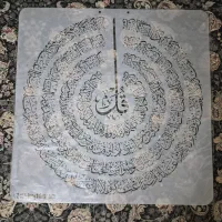 شابلون کالیگرافی