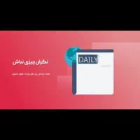 مدرک تحصیلی دیپلم کاردانی و کارشناسی و ارشد
