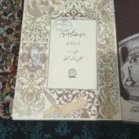 کتاب های قدیمی موجود است|کتاب و مجله تاریخی|تهران, ارامنه|دیوار