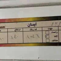 فروش پرده زبرا با ابعاد موجود در عکس به قیمت