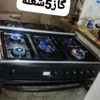 فروش گاز 5شعله بخاطر جابجایی