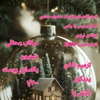 تخفیفات ویژه شب یلدا|خدمات آرایشگری و زیبایی|شهرکرد, |دیوار