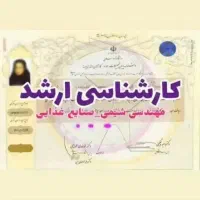 اخذ مدارک تحصیلی و دانشگاهی