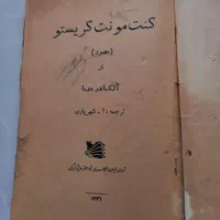 مجله و کتاب قدیمی|مجلات|تهران, افسریه شمالی|دیوار