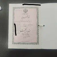 سند و وثیقه برای ضمانت و ازادی