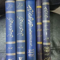 کتابهای آزمون وکالت وقضاوت وسردفتری واستخدام قوه