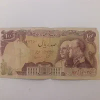 اسکناس صد ریالی