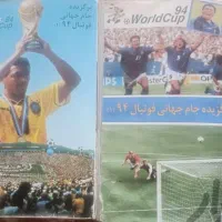 فوتبال نوستالوژی|کلکسیون و سرگرمی|قزوین, |دیوار