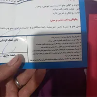 تیبا ۲ سالم بکر