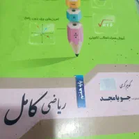 تدریس حرفه ای ریاضی