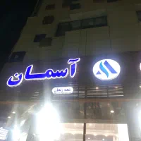 سرپرست فروشگاه