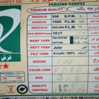 یک تخته فرش 12 متری ستاره کویر یزد.درجه 1.|فرش|یزد, |دیوار