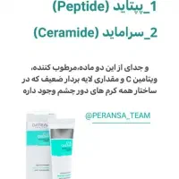 کردم دور چشم ، معجزه|آرایشی، بهداشتی، درمانی|تهران, پردیسان|دیوار
