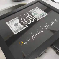 تابلو دلار - الله - رزق روزی