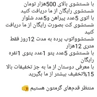 خشکشویی شایان شستشوی پرده پیک رایگان
