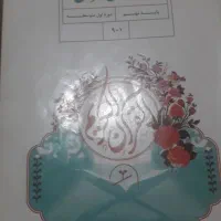 کتابهای کلاس نهم