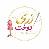 آموزش خیاطی (دوره نازکدوز)