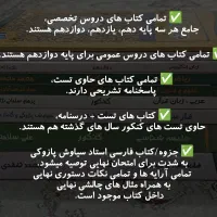 فروش فوری کتاب های تست و درسنامه مجموعه آموزشی سکو|کتاب و مجله آموزشی|تهران, تجریش|دیوار