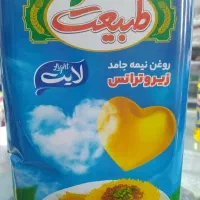 روغن طبیعت زیر قیمت دولتی