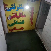 ۱۰۰متر زیرزمین بربلوار چهارراه طالقانی جنوبی|اجارهٔ مغازه و غرفه|کرج, چهارصد دستگاه|دیوار