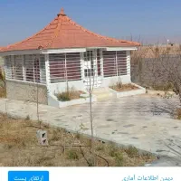 آلاچیق سهند