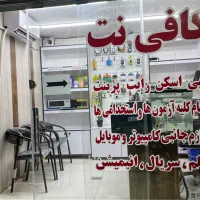 استخدام متصدی کافینت