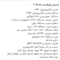 فروش تردمیل T1500 Power First|تجهیزات ورزشی|اصفهان, بهارستان|دیوار