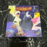 بازی استوژیت