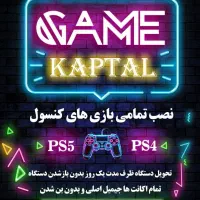 یک ترا ps4 slime کپی خور دو دسته|کنسول، بازی ویدئویی و آنلاین|هشتگرد, فاز ۱ مهستان|دیوار