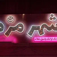 قفسه و استندو تابلو|فروشگاه و مغازه|جیرفت, |دیوار