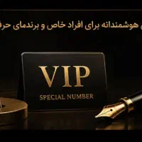 0912.76.900.42|سیم‌کارت|تهران, امام حسین|دیوار