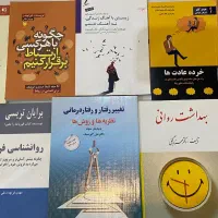 کتاب انگلیسی و روانشناسی