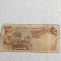 اسکناس قدیمی زیبا کلکسیونی|کلکسیون سکه، تمبر، اسکناس|هشتگرد, فاز ۷ مهستان|دیوار