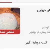 مرجان دریایی