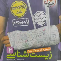 کتاب کنکور|کتاب و مجله آموزشی|اسلامشهر, شهرک مهدیه|دیوار