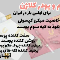 پودر کلاژن جوانساز نمایندگی اصلی لاکچری کوین