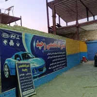 تعمیر گاه تخصصی پارس پژو(وحید)