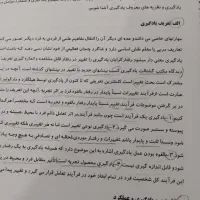 روش ها و فنون تدریس (حسن شعبانی)