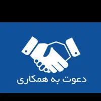 استخدام فروشنده ( مارکت )