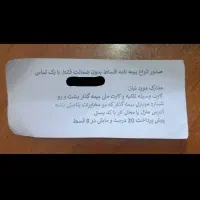 صدور انواع بیمه نامه،اقساط بدون ضمانت
