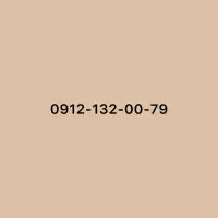 سیمکارت دائمی 0912 همراه اول ، کد 1