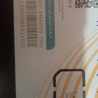 سیم کارت ۹۱۳۲۴۶