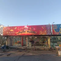 شاگرد کبابی فوری