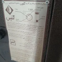 لوازم خانگی|موکت|ازنا, |دیوار