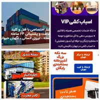 اسباب کشی حمل بار خاور باربری تمام نقاط تهران کرج|خدمات حمل و نقل|تهران, شهرک محلاتی|دیوار