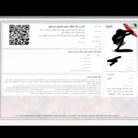 جواز کسب