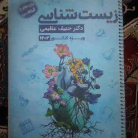 کتابهای کمک اموزشی دوازده تجربی|کتاب و مجله آموزشی|تهران, زرکش|دیوار