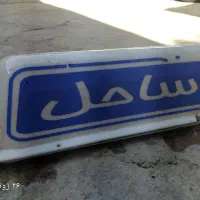 نوشته تبلیغات