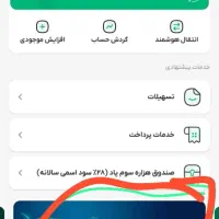 برنامه ویپاد